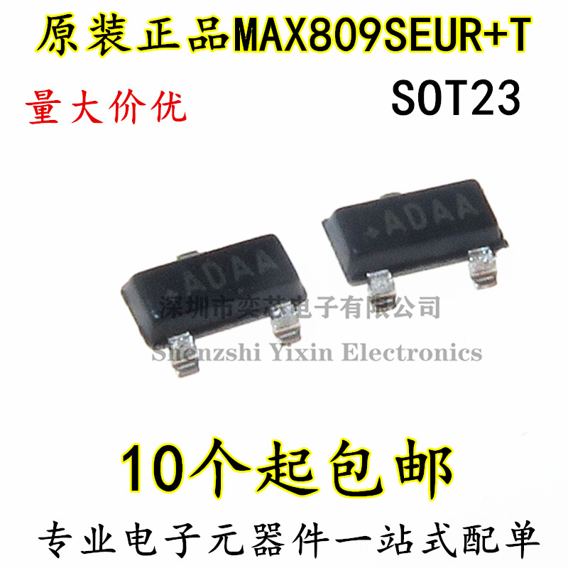 MAX809SEUR+T MAX809S ADAA丝印 SOT23 2.93V 电平复位IC原装正品