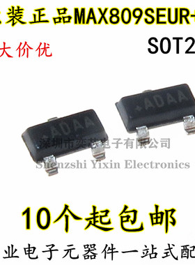MAX809SEUR+T MAX809S ADAA丝印 SOT23 2.93V 电平复位IC原装正品