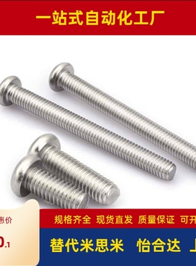 304圆机GB818圆头十字盘头M3M4*x22x25x28x30x32x38x40x45x50