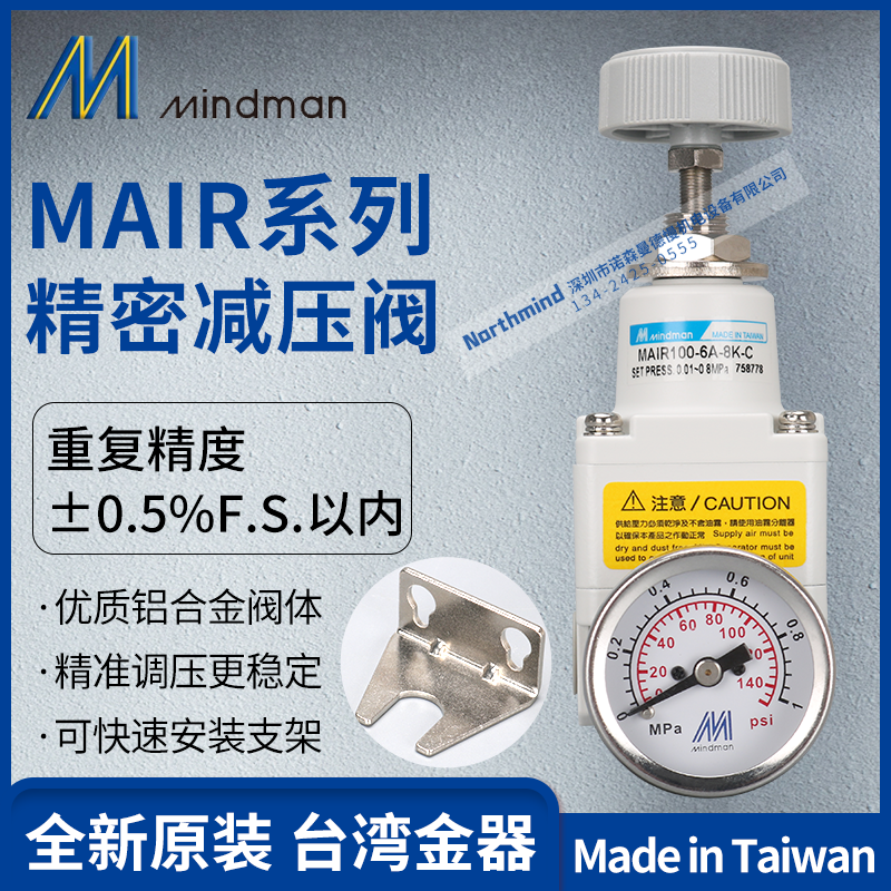 MAIR200-8A-8K-C MAIR100-6A-8K MAIR300 台湾金器气源精密调压器
