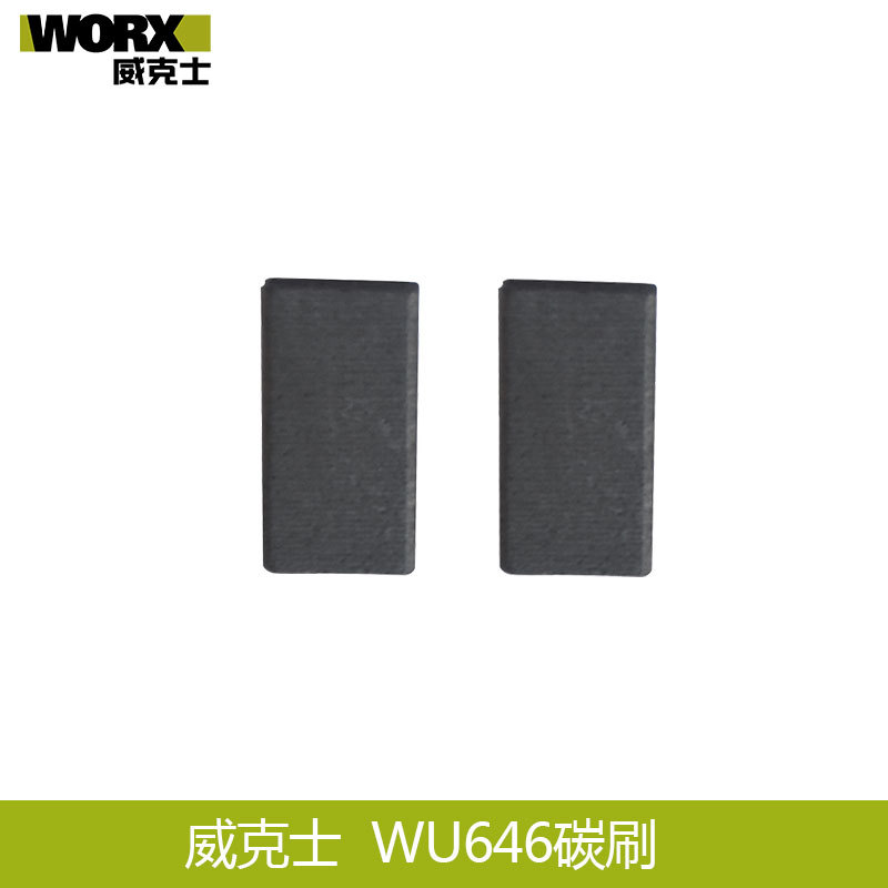 威克士角磨机 原装碳刷 更长使用寿命电锤切割机各种型号厂家直销