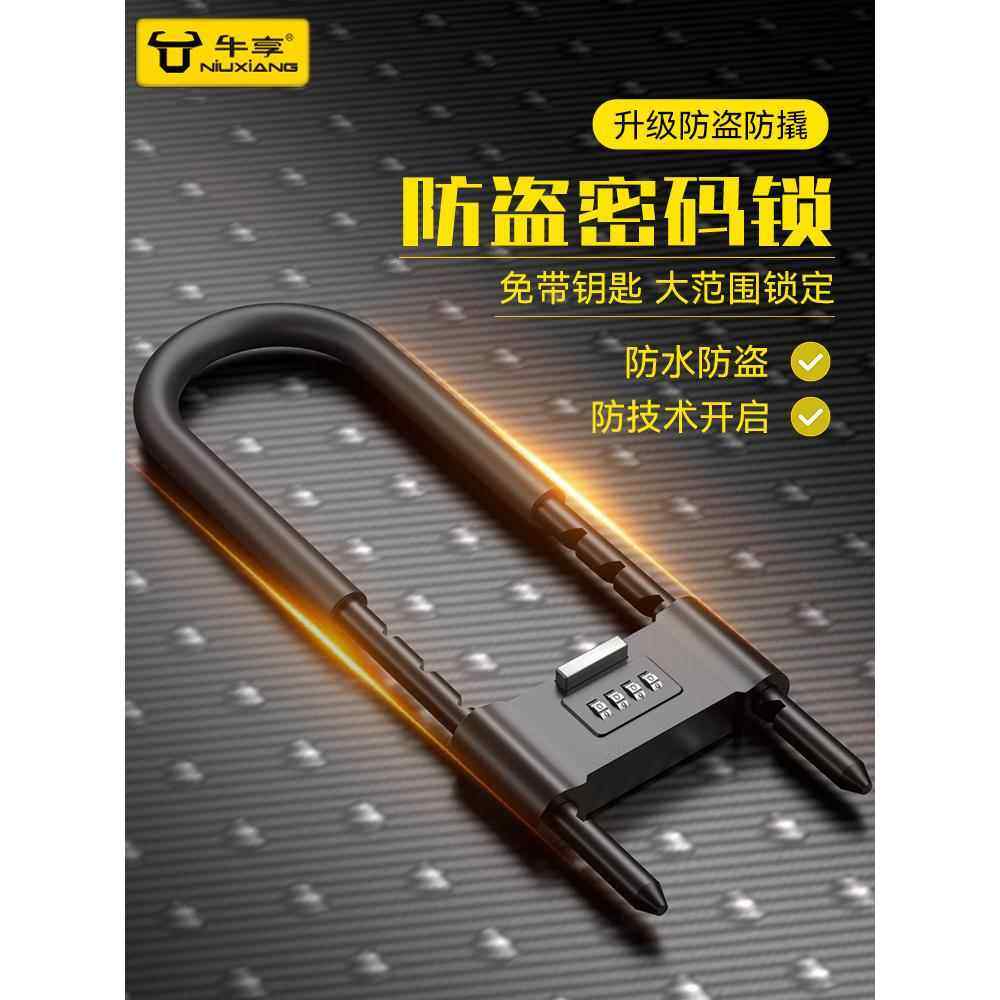 密码锁挂锁玻璃门防水防锈u形锁门锁u型锁锁具锁家用加长密码防盗