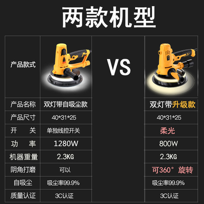 短柄腻子多功能超轻砂纸机无尘磨墙机手持式电动自吸式墙面打磨机