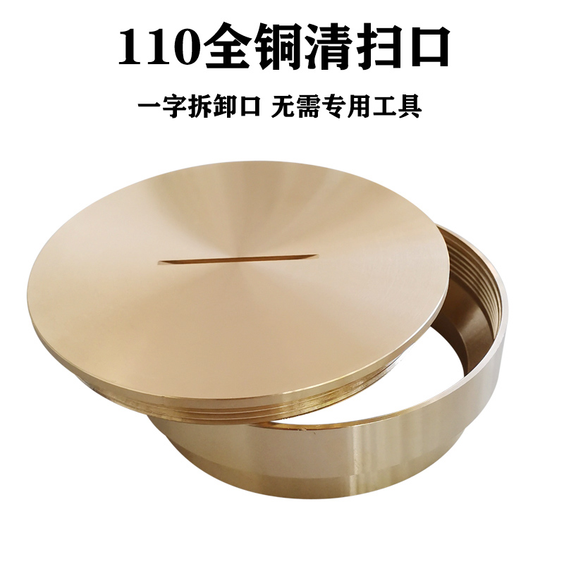 全铜地面清扫口地漏地面检查口检修口阀门堵头扫除口 DN50 75 110