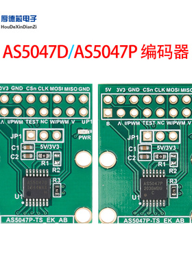 AS5047D AS5047P编码器 ODrive SimpleFOC Doggo VESC模块