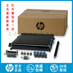 CP5225 CP5525 M750 M775转印组件 CE979A 全新原装 皮带CE516A