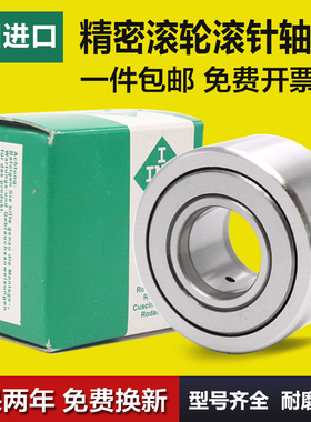 德国INA滚针轴承F-24303.NKIB罗兰印刷机墨棍轴承直线运动轴承