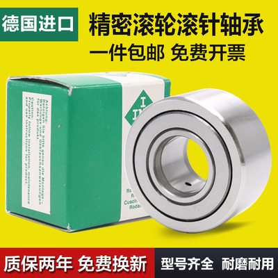 INA支撑滚轮滚针轴承NUTR NATR NATV 17 20 25 30 35 40PPA中心架