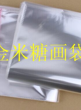 糖画专用袋机厂家自粘包