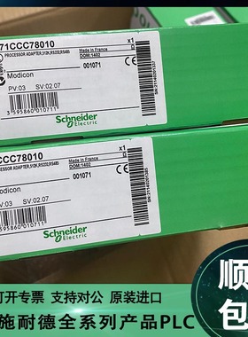 议价171CCC96020 171CCC78010 通讯卡