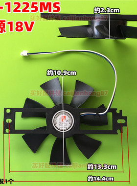 美的电磁炉18V风扇PD-1225MS通用TXWF-116火锅炉/电磁灶散热马达