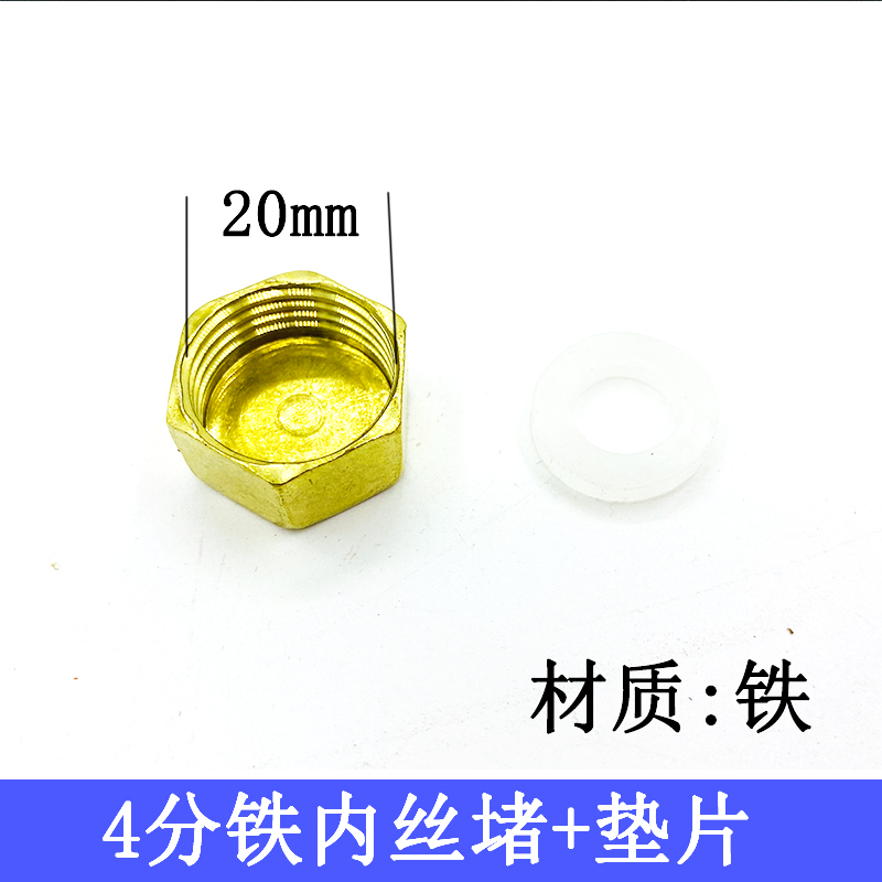 铁电镀对丝内外补芯堵头