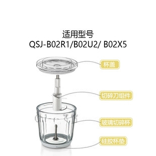 小熊辅食机配件绞肉玻璃杯B02R1 B02U2 B02X5 B02Y5盖刀片 B02S1