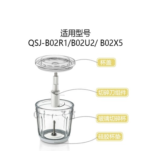 小熊辅食机配件绞肉玻璃