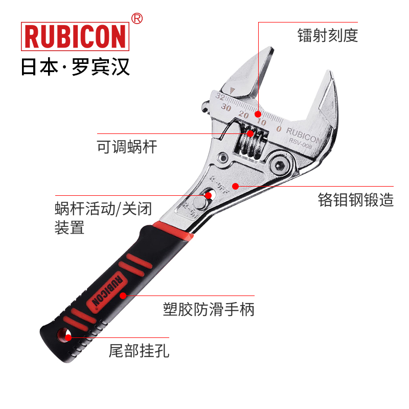 罗宾汉棘轮开口扳手快速活动扳手8寸汽修板子铬钼钢材质RSV-008