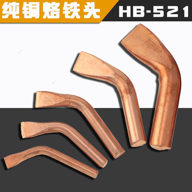 焊宝大功率电烙铁专用头