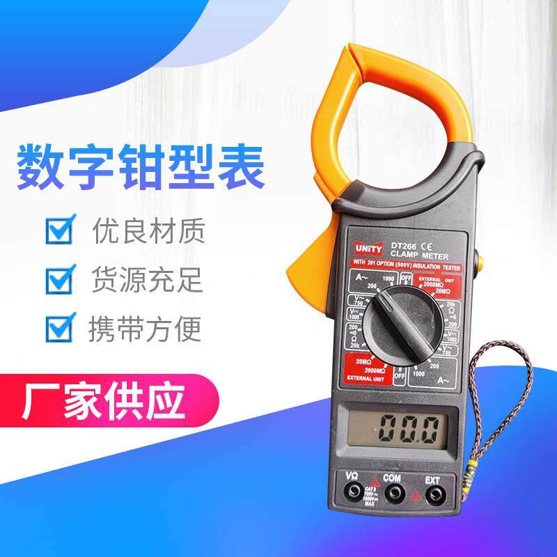 卡表万用数字交流大型钳