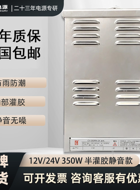 创联防雨半灌胶开关电源CV-350RN-24V12v发光字广告招牌灯条带箱w
