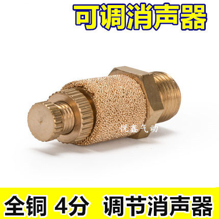 可调消声器节流阀分接口
