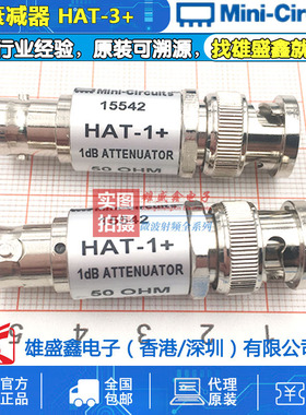 Mini-Circuits HAT-3+ DC-2GHz 3dB 1W 射频同轴固定衰减器 BNC