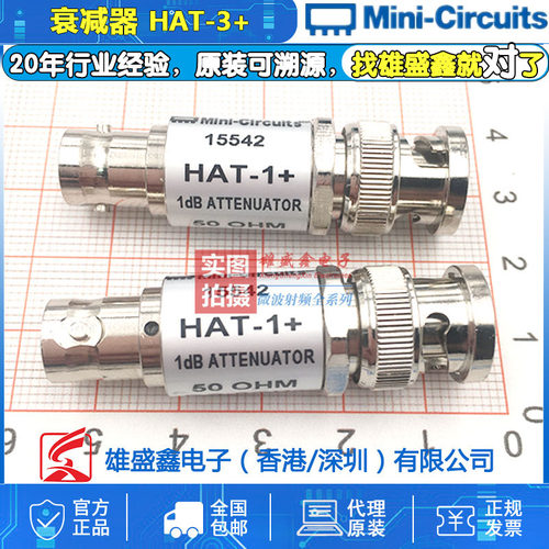 Mini-Circuits HAT-3+ DC-2GHz 3dB 1W 射频同轴固定衰减器 BNC