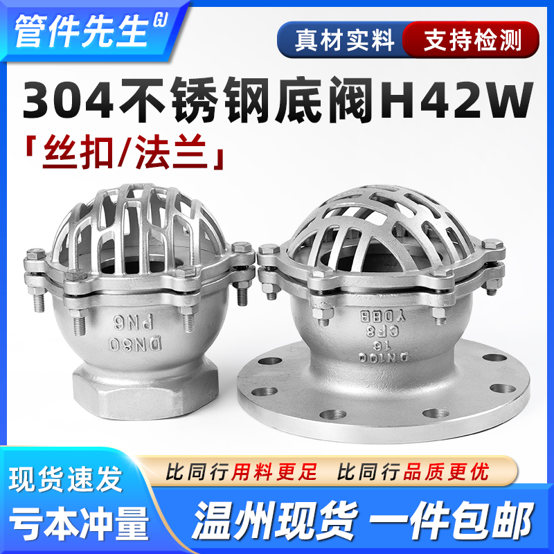 不锈钢法兰底阀升降式井