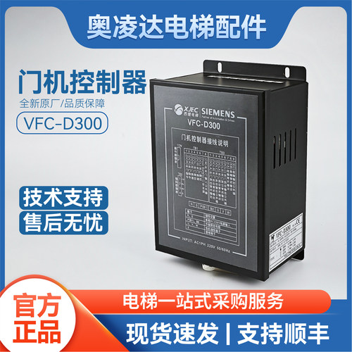 沈阳三洋电梯TNB-D300 门机变频器VFC-D300 门机控制器