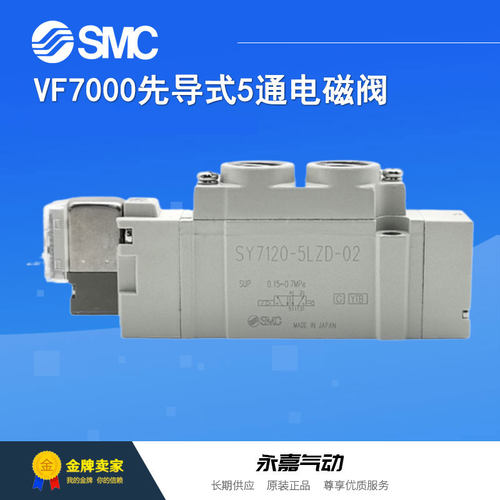 议价电磁阀SY7440-5LZD/6LZD/MZD/GZD/DZD/DZE-02五通集装式