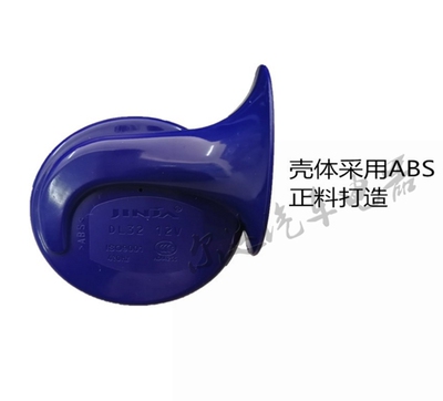 晶佳双音小蜗牛兰色防水