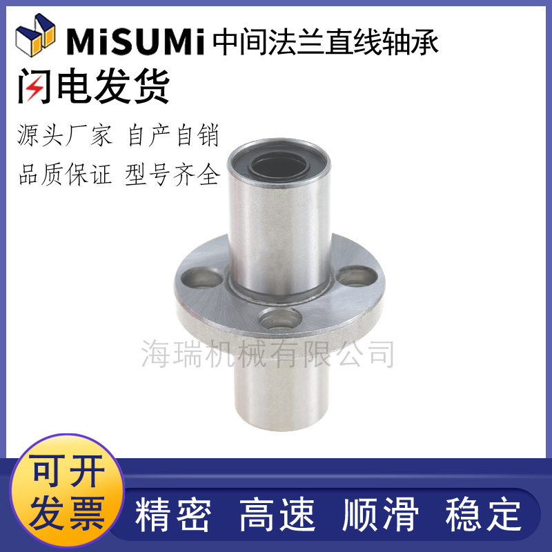 进口国产法兰直线轴承钢