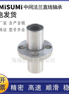 进口国产法兰直线轴承C-LHMRD6 8 10 12 13 16 20 25 30轴承钢
