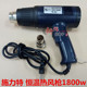 施力特1800W热风枪大功率工业吹风机汽车贴膜 热塑膜热缩管加热枪