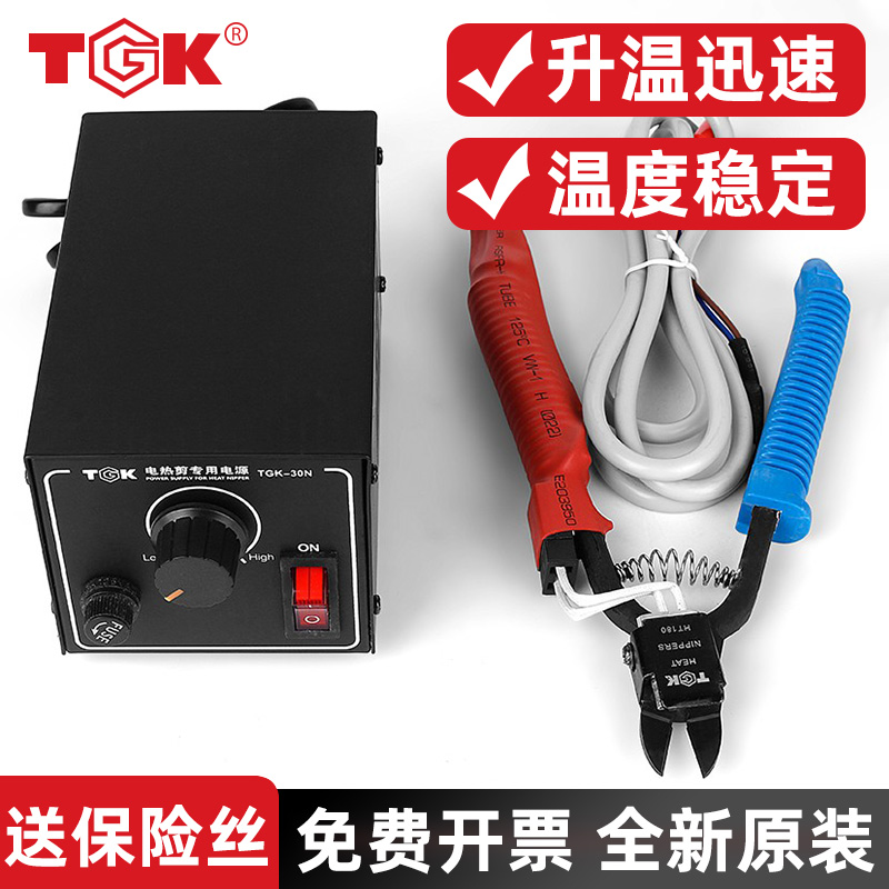 徳至高塑料电热剪钳胶水