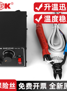 徳至高TGK-HT200/ht180塑料电热剪电热剪钳 塑胶水口电热钳电源