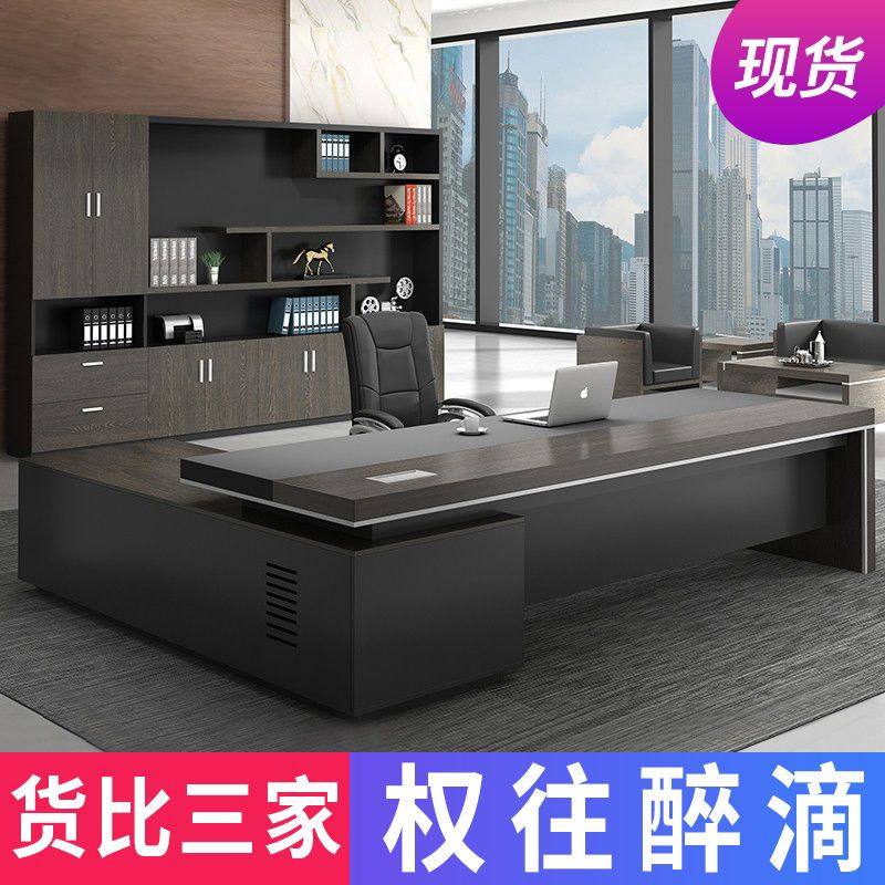 老板桌简约现代办公室桌椅组合家具总裁经理主管大班台领导办公桌,农机/农具/农膜,灌溉工具,淘宝优惠券,粉丝福利购,淘宝优惠卷