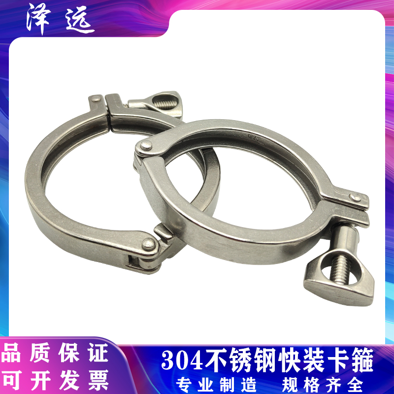 不锈钢卫生级快装卡箍盘