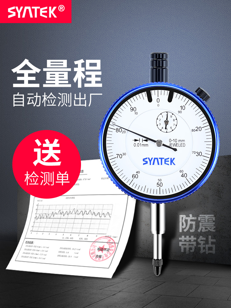 百分表千指示高精度一套