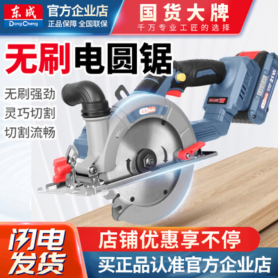 马发无刷锂电锯充式圆盘