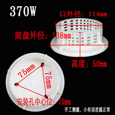 潜水泵带座加厚塑料过滤