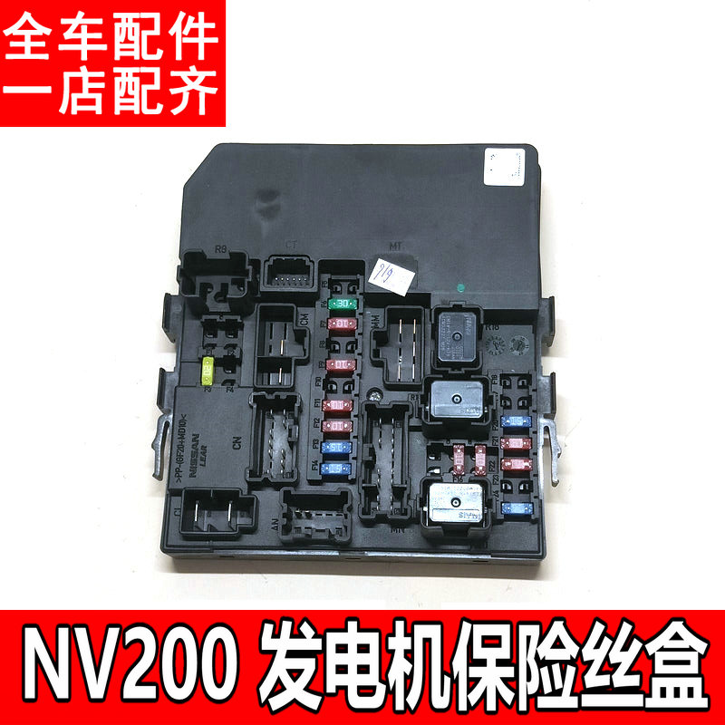 适配于郑州保险丝盒继电