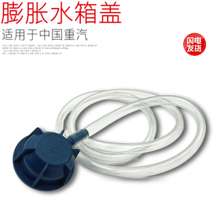 适用于重汽豪沃轻卡统帅悍将膨胀水箱盖副水箱盖小水箱盖子原厂件