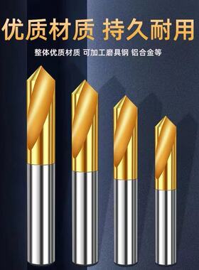 高钴中心钻头镀钛含钴定心钻90度M35中心钻定点倒角刀定位开孔器
