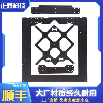 Reprap Mendel Prusa i3 3D打印机铝合金金属框架6mm厚度黑色氧化