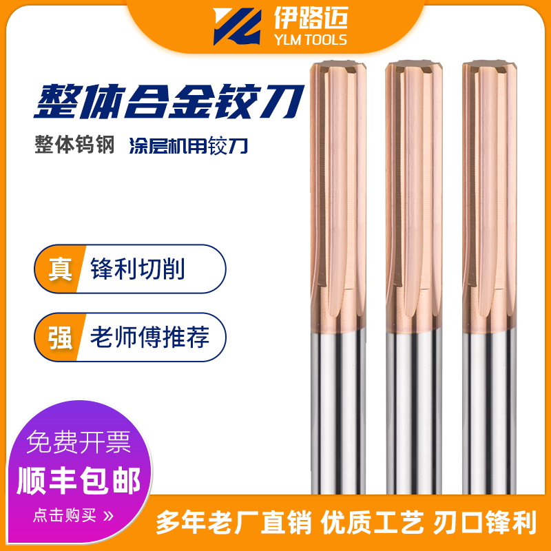 伊路迈度合金涂层直槽机