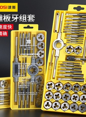 波斯丝锥板牙套装手用丝攻扳手组套 BS521112 BS521120 BS521140