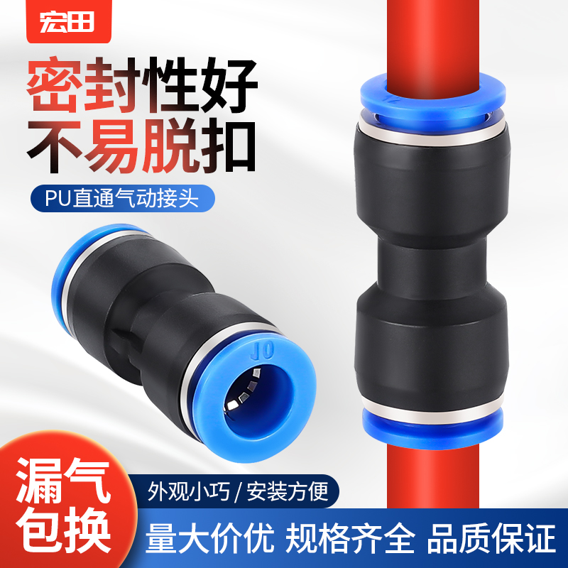 直通气动管快速插接头对