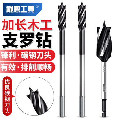 加长木工钻头手电专用麻
