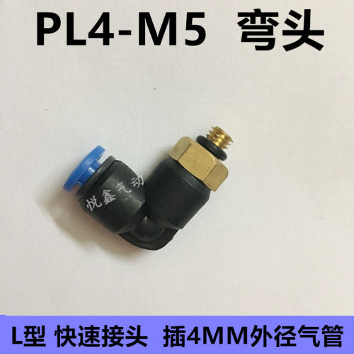 气管接头型螺纹弯插口径