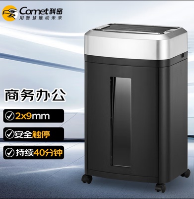 科密级保办公碎纸机单次