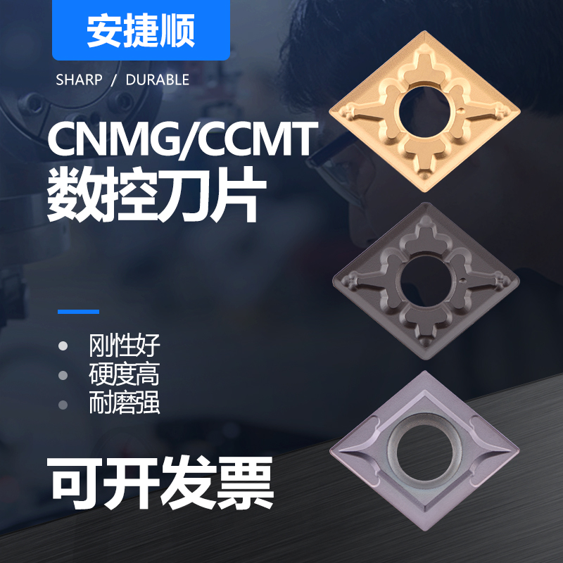 菱形车刀粒钢用铸件不锈